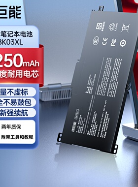 绿巨能适用HP惠普 Pavilion X360 BA033TX HSTNN-UB7G STNN-LB7S TPN-W125 14-BA047TX BK03XL笔记本电池