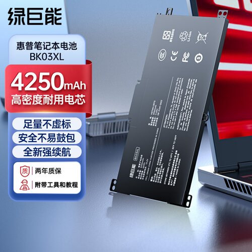 绿巨能适用HP惠普 Pavilion X360 BA033TX HSTNN-UB7G STNN-LB7S TPN-W125 14-BA047TX BK03XL笔记本电池