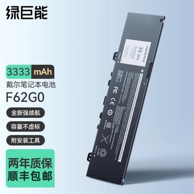 绿巨能适用于戴尔 F62G0 Inspiron 5370 7370 7373 7380 7386 F62G0笔记本电池 Vostro 5370 RPJC3笔记本电池