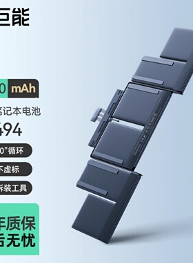 绿巨能适用于苹果MacBook Pro笔记本电池A1398电脑A1417 A1618 A1494 15英寸 13英寸通用电脑电池2015年