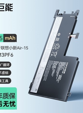 绿巨能适用于联想 小新15 2020 小新Air-15 2021 锐龙2020 2021 L19M3PF6 L19L3PF2笔记本电池