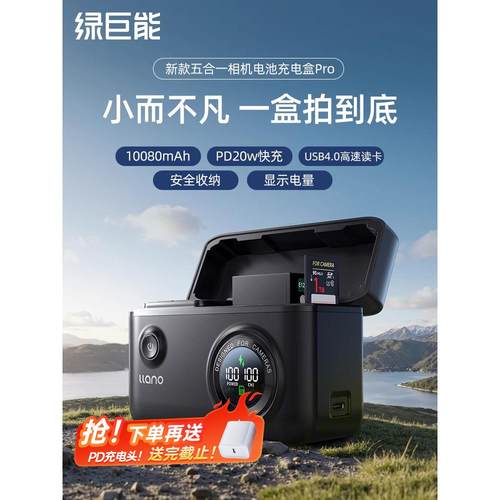 绿巨能NP-W126S相机电池储