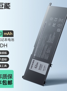 绿巨能正品戴尔DELL 游匣 Inspiron 15 7577 G3 3579 3779 G5 5587 G7 7588 笔记本电池  33YDH P72F 电池