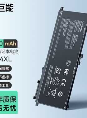 绿巨能适用于惠普暗影光影精灵2二代pro笔记本内置电池TE04XL通用 HSTNN-DB7T15-ax214TX 15-ax218TX 电池