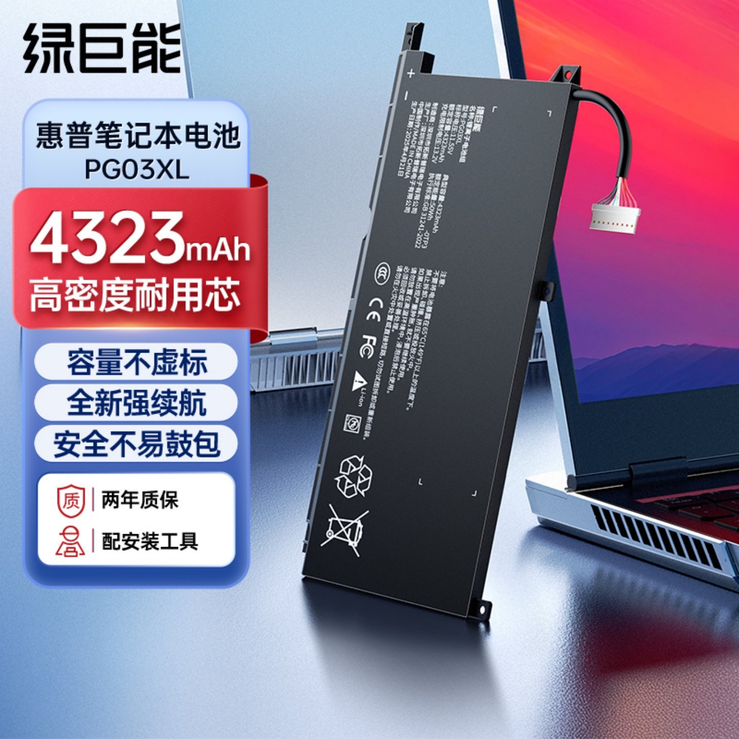 绿巨能适用HP惠普PG03XL电池 光影精灵5/6 Max TPN-C141 Q229 Q241 Q284笔记本电池PG03XL