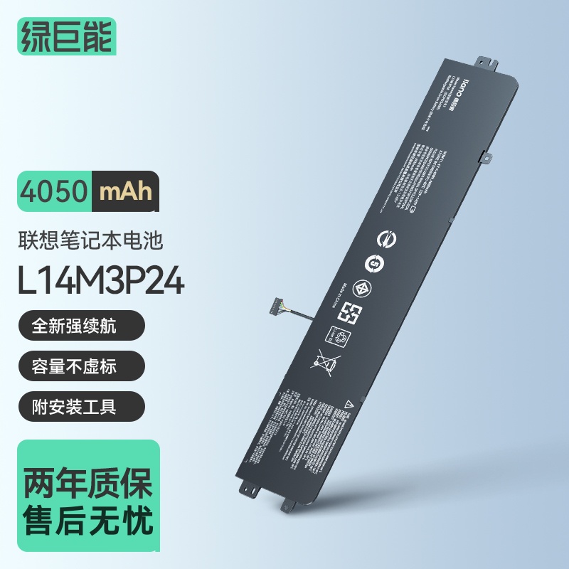 绿巨能适用于联想小新ideapad 700-15isk拯救者R720-15 Y700-14ISK/FI/SE L14M3P24电竞版锐7000笔记本电池