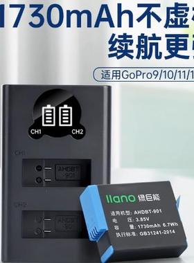 绿巨能适用Gopro9/10/11/12相机电池HERO gopro9 gopro8 gopro7 gopro6/5/4黑狗运动相机 SPBL1B电池充电器