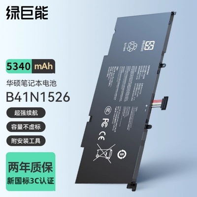 绿巨能适用华硕飞行堡垒三代FX60VM ZX60V S5VS GL502VM B41N1526 FX502VM S5VT6700 ROG Strix笔记本电池