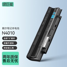 绿巨能适用DELL戴尔J1KND笔记本电池N4110 N4010 N4050 N5010 N5110 M5010 N3010电脑