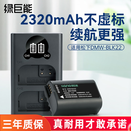 绿巨能松下相机电池blf19e单反