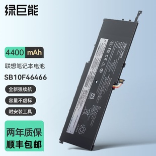 绿巨能适用于联想 ThinkPad X1carbon 2016 YOGA2nd 01AV439 00HW028 SB10F46466笔记本电池 4芯4400mAh