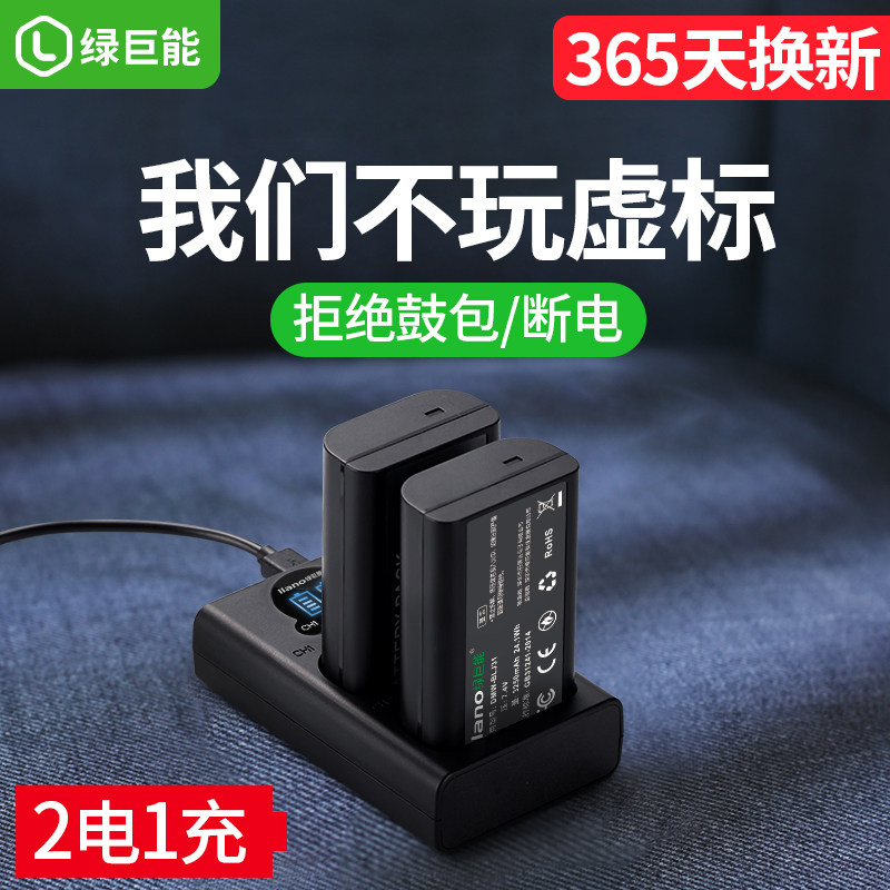 绿巨能适用松下全幅DC- S1 S1R S1H DMW-BLJ31GK数码单反相机电池怎么样,好用不?
