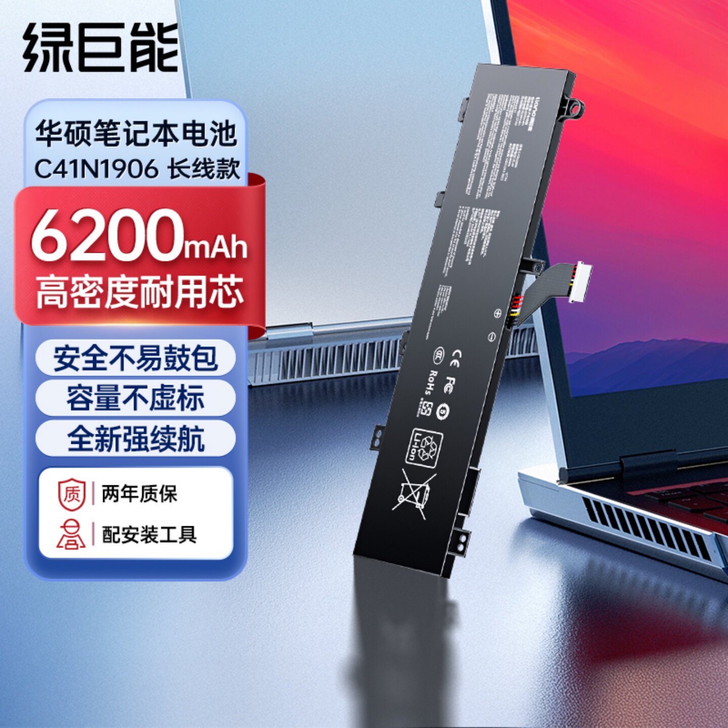 绿巨能适用华硕天选2代 FA506Q FX706 C41N1906 ASUS TUFGamingF15 A17 FX506HC FX706QR FX506HC 笔记本电池图片
