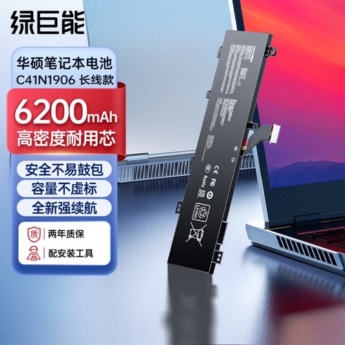 绿巨能适用华硕天选2代 FA506Q FX706 C41N1906 ASUS TUFGamingF15 A17 FX506HC FX706QR FX506HC 笔记本电池