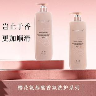 芬岛晚樱氨基酸控油去屑滋润蓬松洗发乳晚樱花修复受损干枯发膜