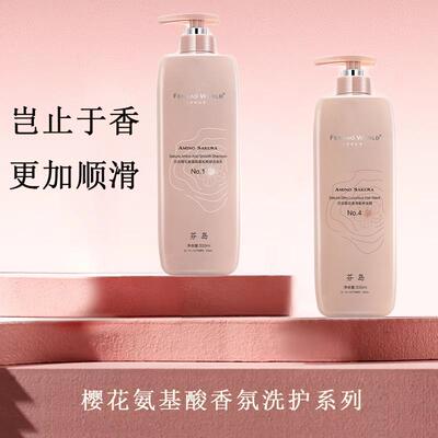 芬岛晚樱氨基酸控油去屑滋润蓬松洗发乳晚樱花修复受损干枯发膜