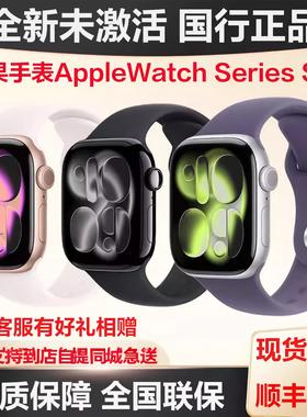 当天发 国行未激活正品苹果手表AppleWatch Series S11 iWatch11