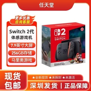 家用游戏主机掌机NS2港版 2代新款 深圳现货 Switch 任天堂Nintendo