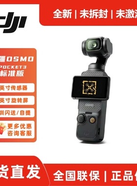 大疆相机Pocket3摄像机DJI口袋osmo套装云台vlog旅游户外全能运动