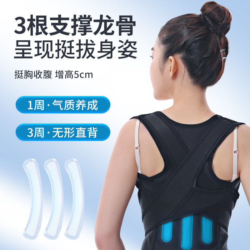 驼背矫正器成人儿童通用肩部矫姿带挺拔身姿美背神器开肩矫正带