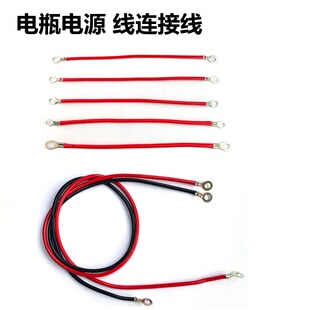 电动车电瓶线纯铜串联线连接线2.5/4/6/8平电源线电池线加粗线