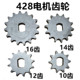 电动车三轮车420 428单排链条齿轮方孔14齿人力车改装 中置电机齿