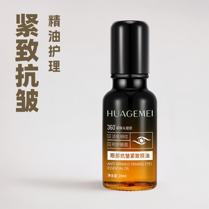 护肤紧致抗皱精油护理精华修护滋养厂家直销精华油保湿