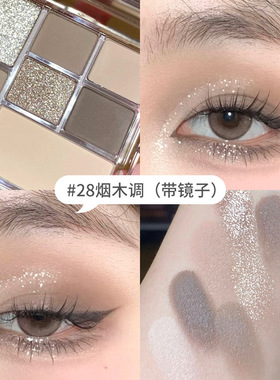 七巧板玩趣眼影盘水泥大地色四色腮红高光修容绿色中英文跨境