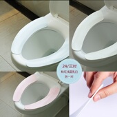 马桶垫贴双面防水肤感皮PVC材质防霉抗菌易清洁infibook厂家直销