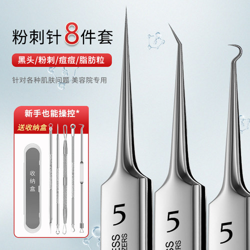 去黑头粉刺破痘不伤肤新手易控