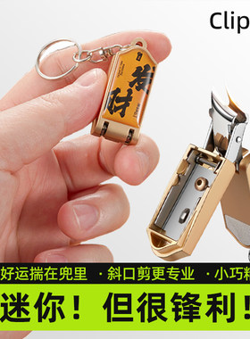 迷你指甲刀小号钥匙扣斜口指甲剪