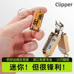 迷你指甲刀德国进口折叠款2025小号钥匙扣指甲剪单个装斜口指甲钳