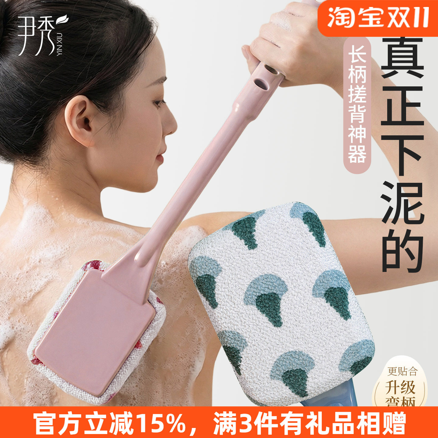 尹秀洗澡刷搓澡神器2026新款搓背后背不求人女士专用搓澡巾搓澡刷