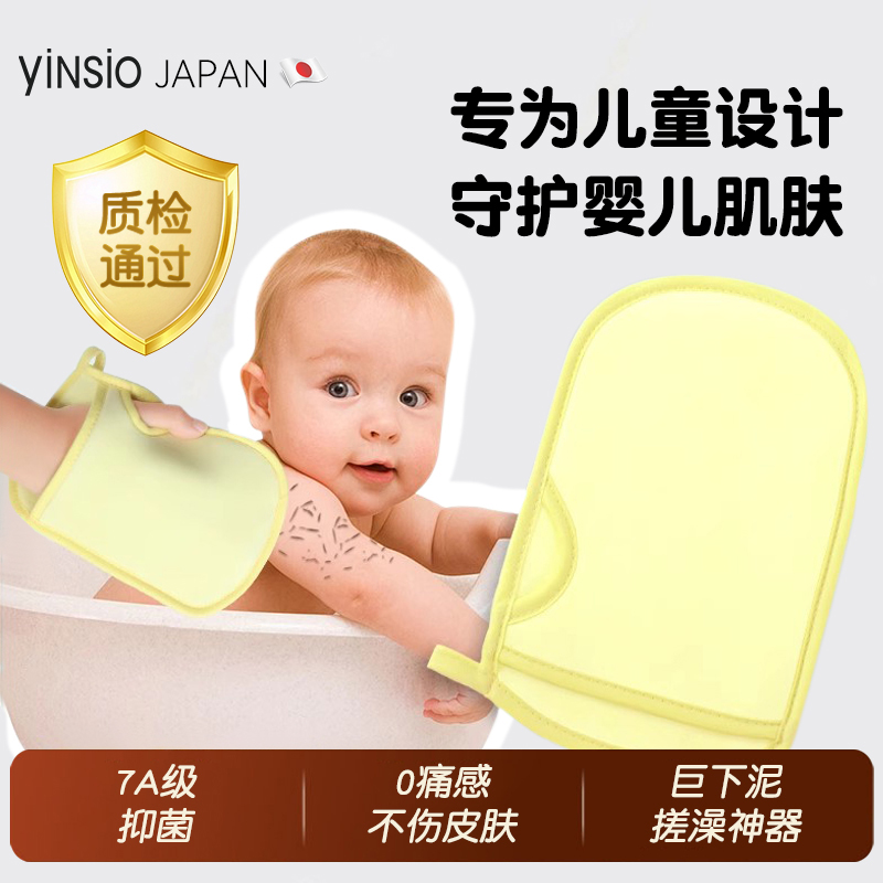 日本搓澡神器，儿童搓澡巾第一名
