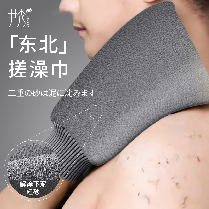 尹秀东北搓澡巾搓澡神器强力下泥男士专用2026新款家用洗澡搓泥巾