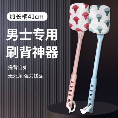 搓背不求人加长版41cn轻松下泥