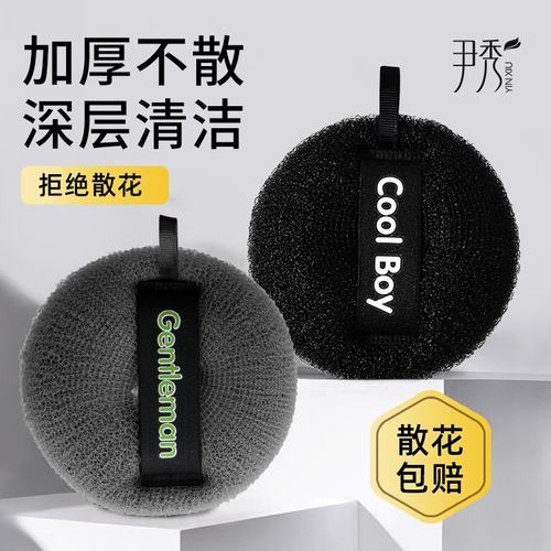 尹秀沐浴球男士专用高档不散浴球