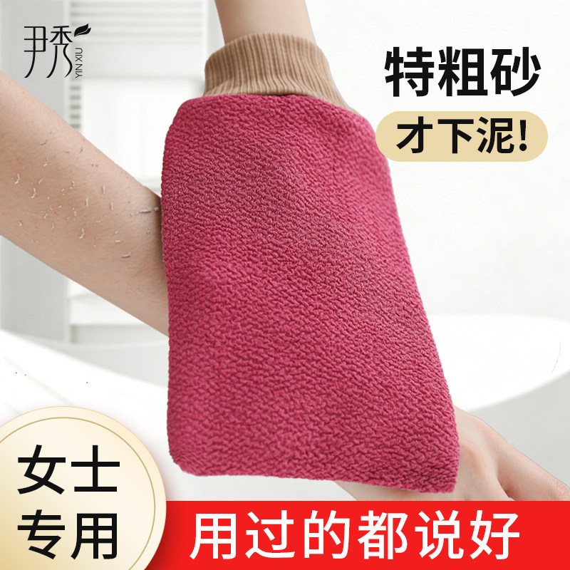 尹秀搓澡巾女士专用搓澡神器强力搓泥搓泥巾搓澡工具搓灰布洗澡巾