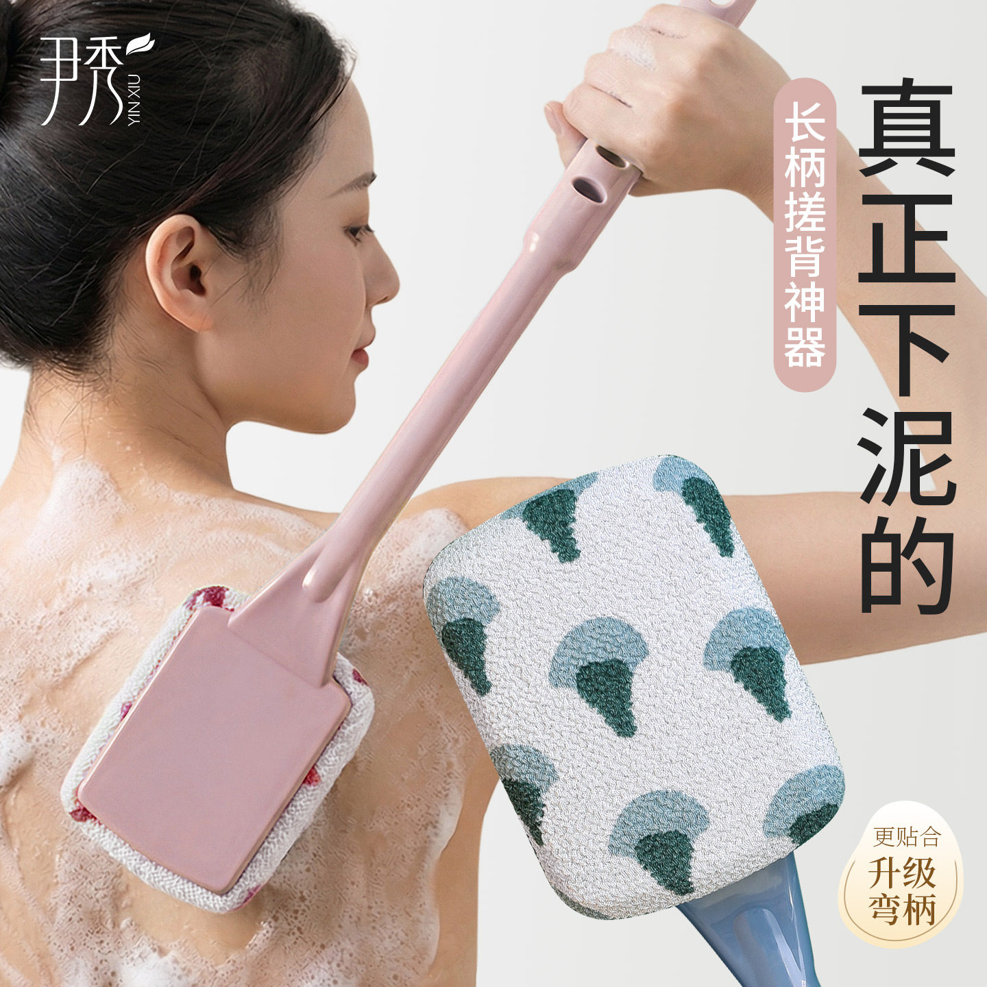 尹秀洗澡刷，热销搓澡神器第一名图片