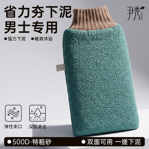尹秀澡巾男士专用强力搓泥洗澡巾