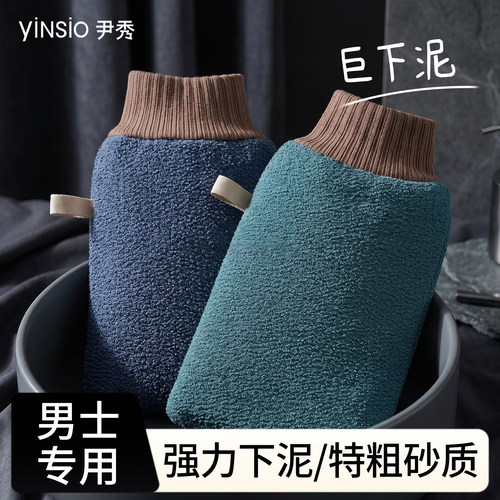 尹秀搓澡巾搓泥神器男士专用澡巾