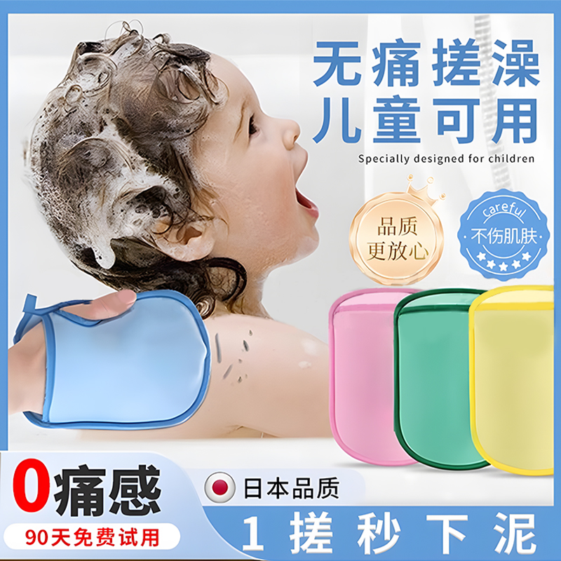 尹秀兒童搓澡神器無痛下泥搓澡巾