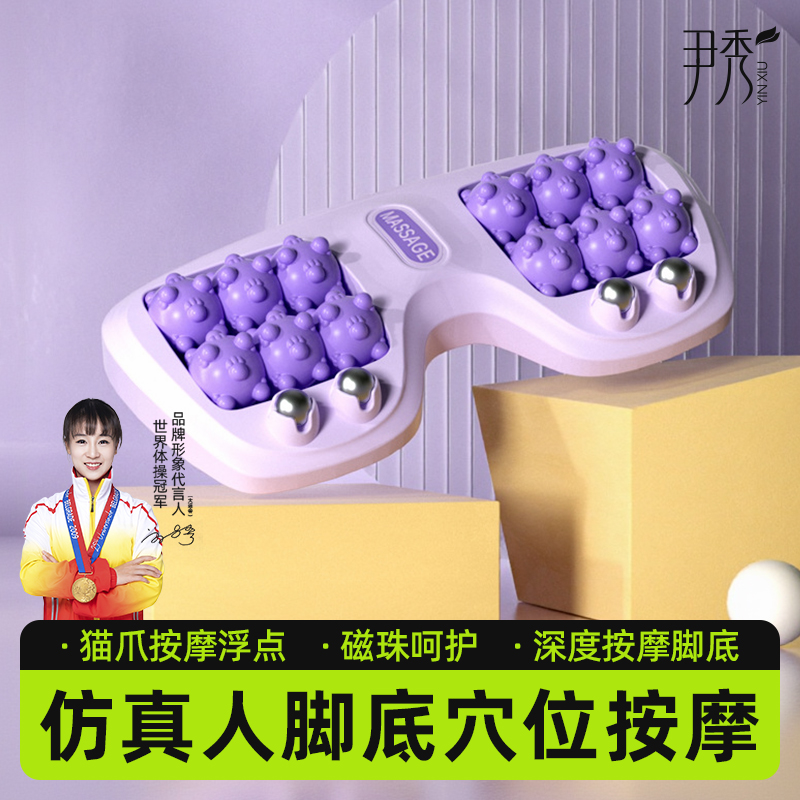 尹秀脚底按摩器脚部猫爪滚轮式穴位经络疏通工具足底足疗搓按捏脚
