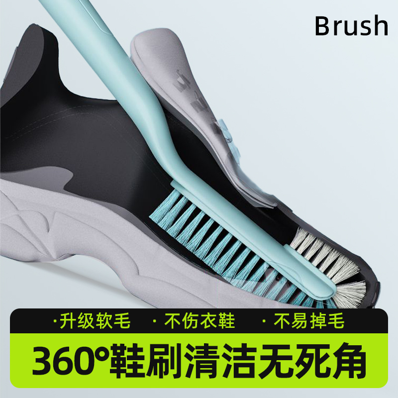 升级软毛不伤衣鞋轻松去污