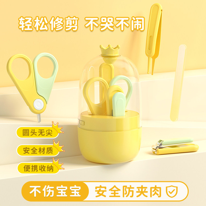 婴幼儿指甲剪套装新生宝宝指甲刀钳婴儿童专用安全防夹肉神器用品