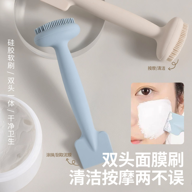 硅胶面膜刷子双头一体刷酸专用洗脸按摩刷子清洁涂抹工具均匀不脏