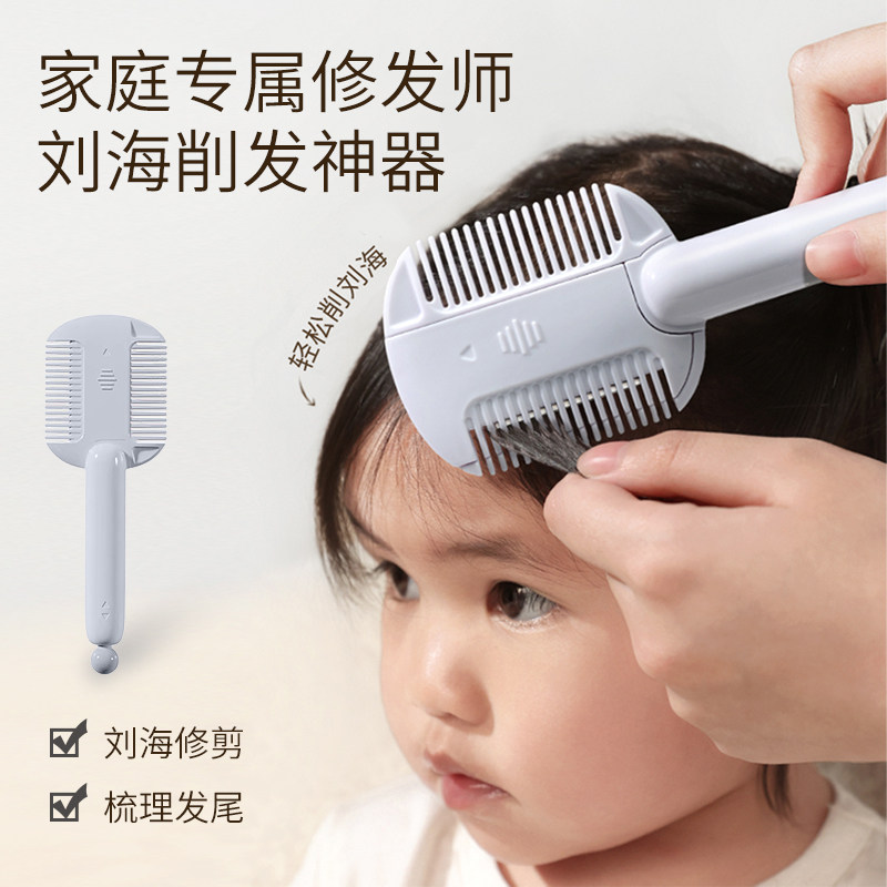 削发器理发店专用削发梳家用老式打薄梳女削发神器刘海自己剪刀片
