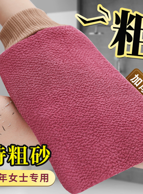 尹秀搓澡巾粗砂女士澡巾强力搓泥家用特粗砂洗澡巾洗澡神器男士挫