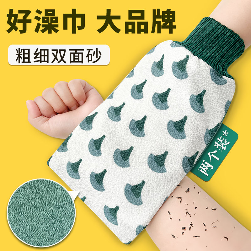 女士双面两用手套不疼磨砂搓澡巾