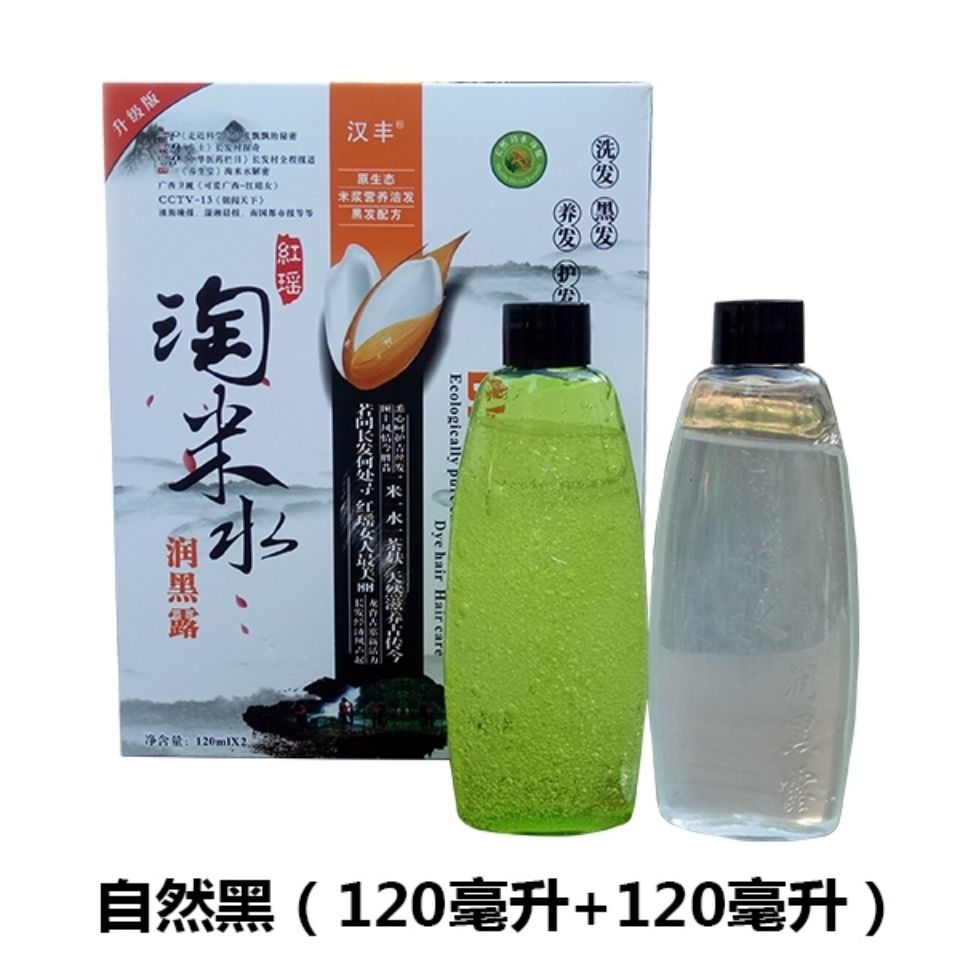 黑色染发剂红瑶淘米水润黑露洗发水一洗黑遮盖白发自然黑染发膏